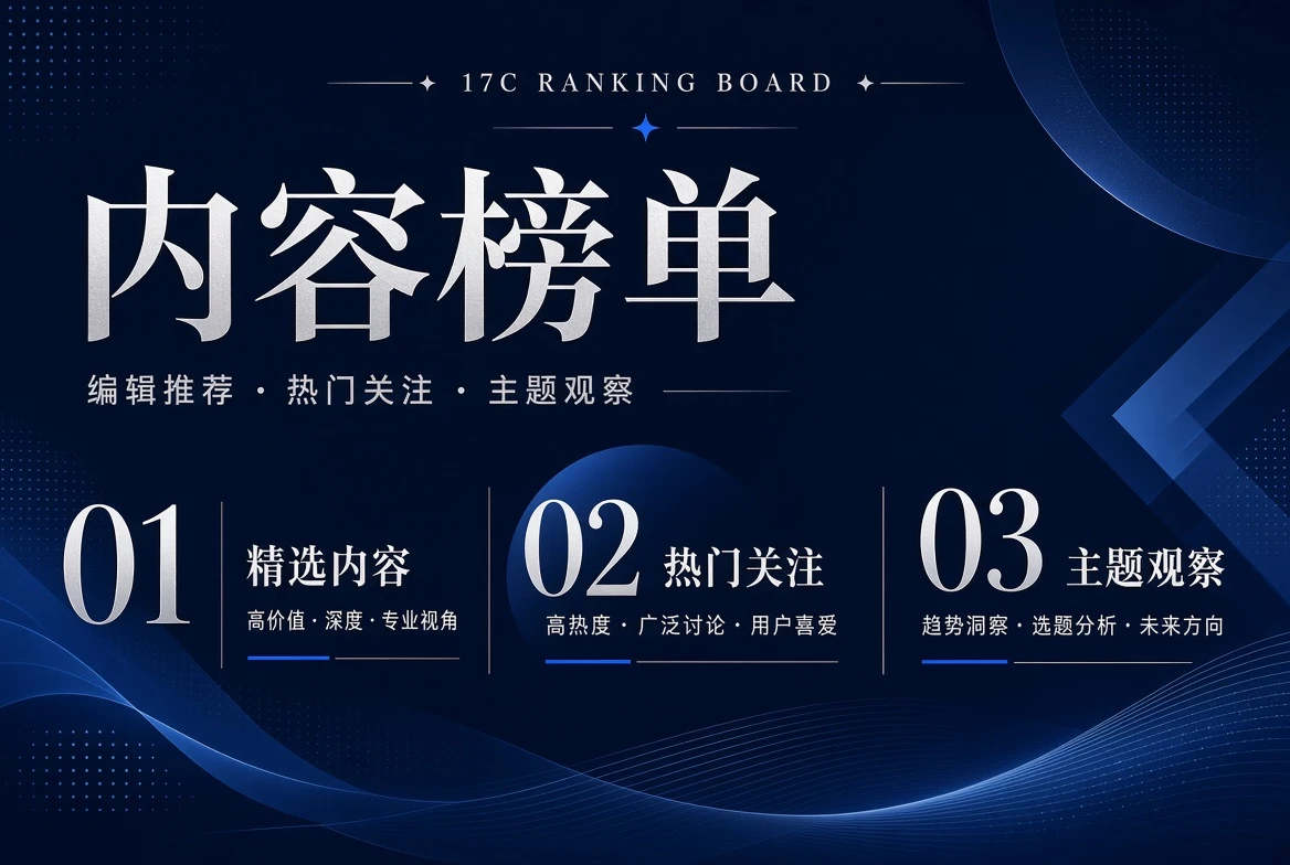 17C序位栏内容图